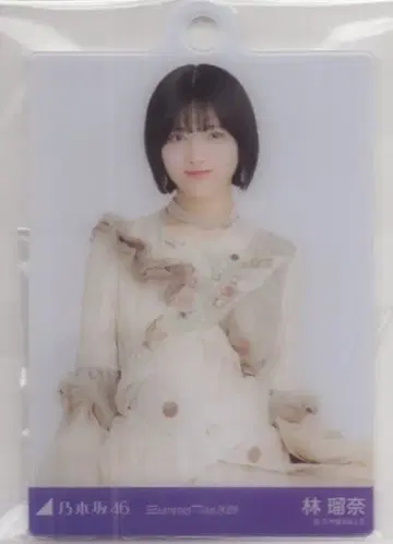 노기자카46 개별 랜덤 굿즈 컬렉션 하야시 루나 미니 브로마이드풍 키링