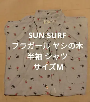 SUN SURF 선서프 훌라걸 야자수 반팔 셔츠 스카이블루 사이즈 M