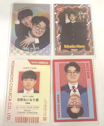 요시모토 코레카 메존 세트