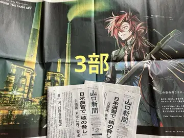 FGO 야마구치 신문 다카스기 신사쿠 3부 2