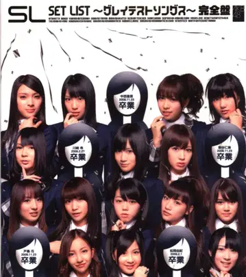 AKB48 SET LIST~그레이티스트 송즈~완전판