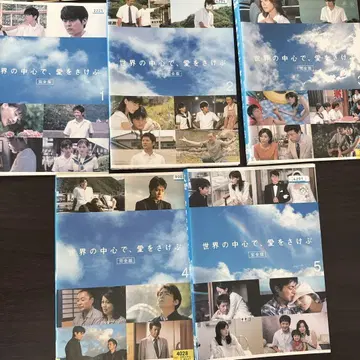 세상의 중심에서 사랑을 외치다 전5권 렌탈 DVD