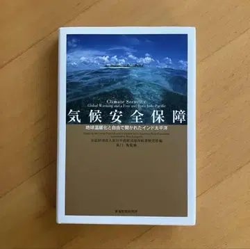 기후안전보장 한구치 슈 감수