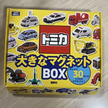 토미카 커다란 마그넷 BOX