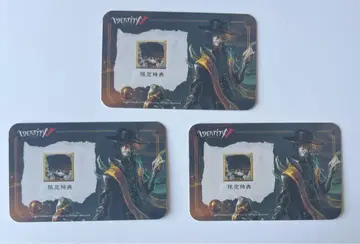 IdentityV 은둔자 혜택 아이콘 3개 세트
