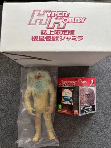 HYPER HOBBY 한정판  지상 한정판 쉘링 괴수 자미라