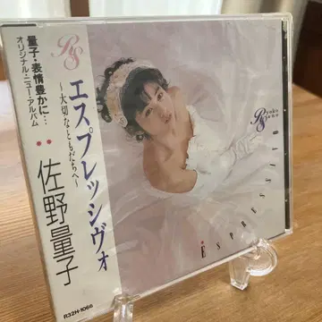 미개봉 사노 료코 앨범 에스프레시보 ~소중한 친구에게~ CD
