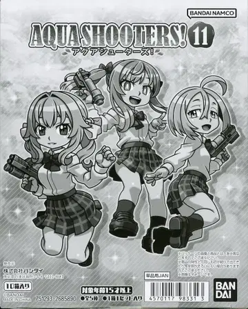 반다이 AQUA SHOOTERS! 11 1BOX