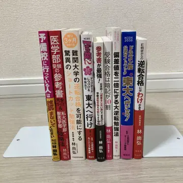 하야시 나오히로 도쿄대 타케다 학원 요약