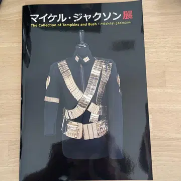 마이클 잭슨  팜플렛