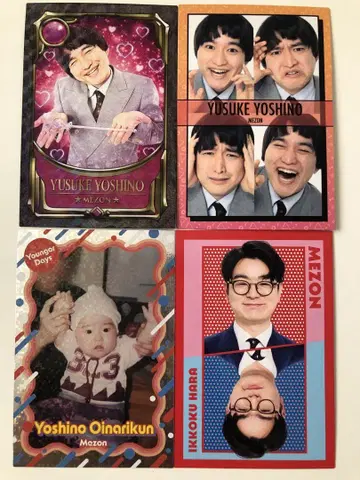 요시모토 코레카 메존 묶음 판매