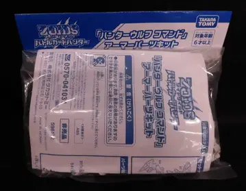 타카라토미 배틀 카드 헌터 헌터 울프 명령어 아머 부품 키트