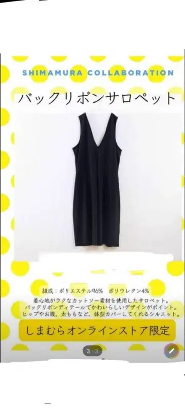 새상품 시마무라 케이코 멜빵바지 블랙 3L
