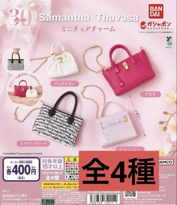 Samantha Thavasa 미니어처 참 전4종 세트 1