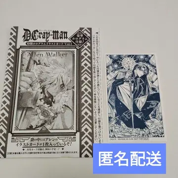 점프 SQ rise D.Gray-man 카드 2종 세트