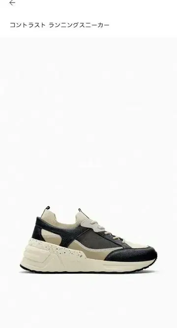 자라 ZARA 대비 러닝 스니커즈 40