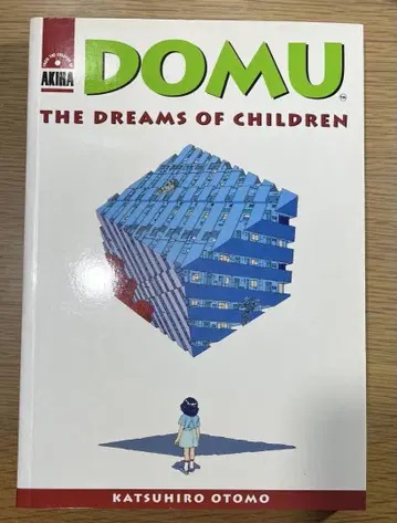 영문판 오토모 가츠히로 도무 1994년 홍콩 인쇄판