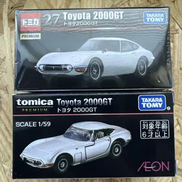 토미카 프리미엄 27 도요타 2000GT 이온 한정판