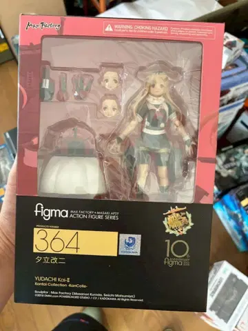 figma 칸코레 유타카 카이 2
