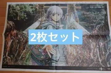 FGO 오베론 2장 세트 신문 광고