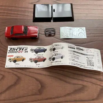 스카이라인 2000 GT-R 미니카 레드