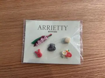 빌려 살기 아리에티 장식 버튼