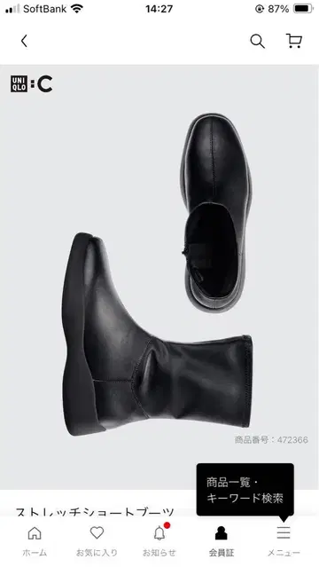 UNIQLO C 스트레치 숏부츠 23.5