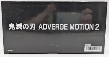 반다이 ADVERGE MOTION 2 1BOX