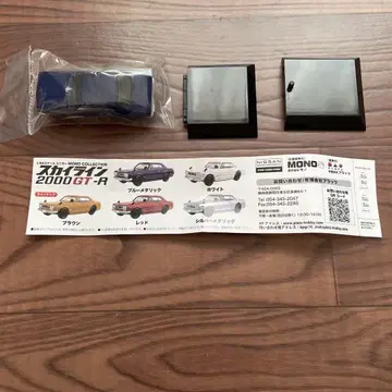 2000GT-R 블루 메탈릭 미니카