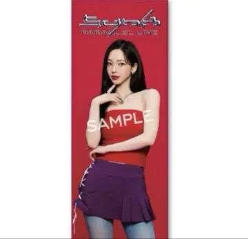 aespa 카리나 슬로건 타월