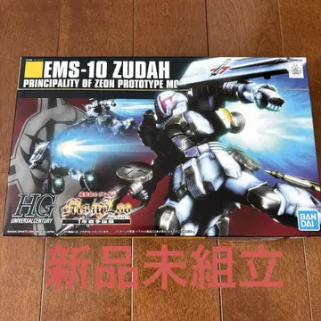 HGUC 1/144 EMS-10 다 새상품 미조립