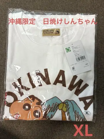크레용 신짱 오키나와 티셔츠 XL 오키나와 한정판 일광화상 신짱
