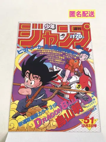 드래곤볼 40주년 기념 포스터 컬렉션 1984년 WJ51호 가챠