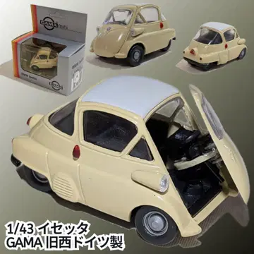 레어 빈티지 GAMA BMW Isetta 1/43 스케일