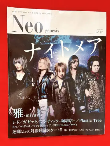 Neo genesis Vol.17 나이트메어 미야비-miyabi-
