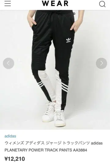 adidas 리타 오라 콜라보 저지 팬츠