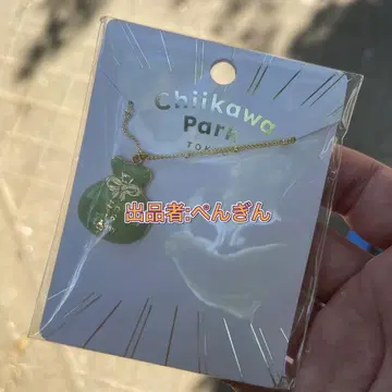치이카와 파크 목걸이 (보상 가방)