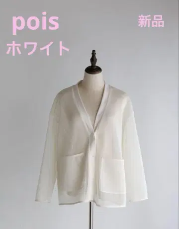 pois double mesh Cardigan [ white ]