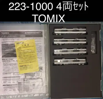 223계 1000번대 4량 세트 TOMIX 97601