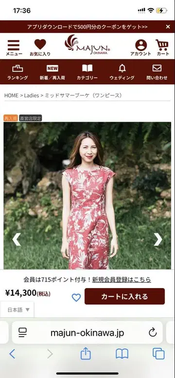 MAJUN 카리유시 웨어 알로하 여성용 원피스 LL 마준