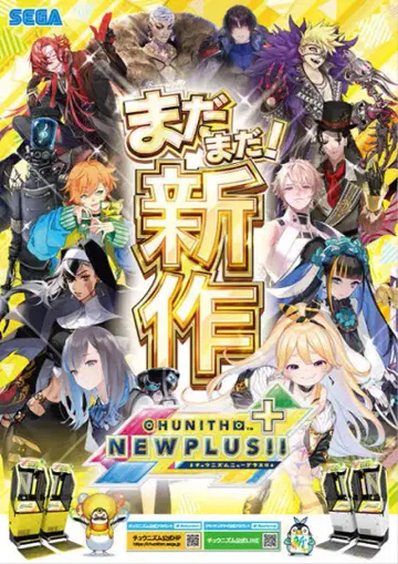 CHUNITHM NEW PLUS !! 판매 포스터 츄니즘