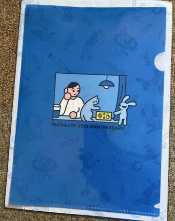 nack5 35주년 한정판 클리어 파일 등