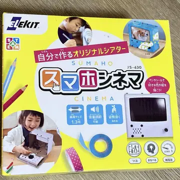 스마트폰 시네마 공작 키트