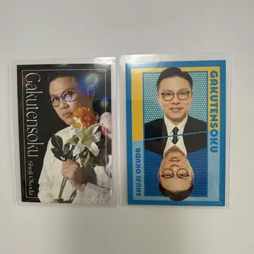 요시모토 콜레카6 각텐소쿠 오쿠다 씨 2장 세트