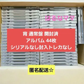 ENHYPEN 요이 -YOI- 일반ver 개봉 완료 CD 44장 세트