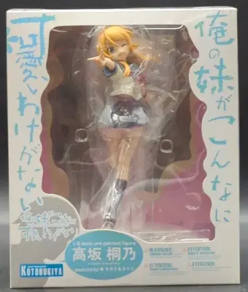 코토부키야 내 여동생이 이렇게 귀여울 리가 없다 타카사카 키리노 PVC