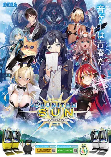 CHUNITHM SUN 홍보 포스터 츄니즘