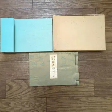 간제류 대성판 시마이가타츠케 (전)