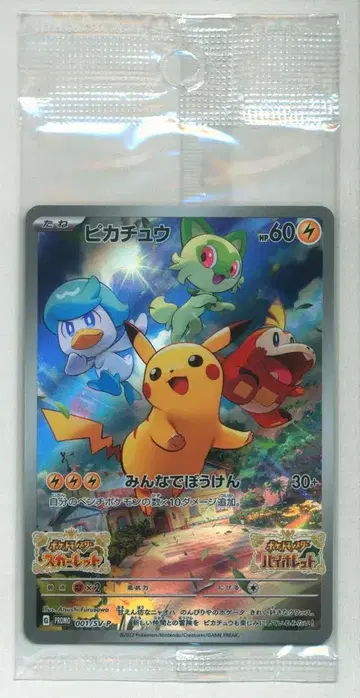 Pokemon SV 프로모 001/SV-P 피카츄