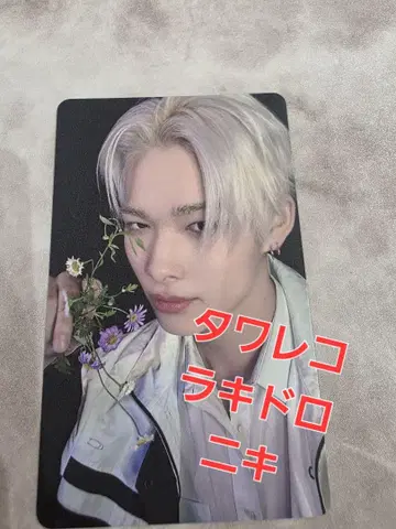 ENHYPEN 요이 타워레코드 럭키드로우 니키